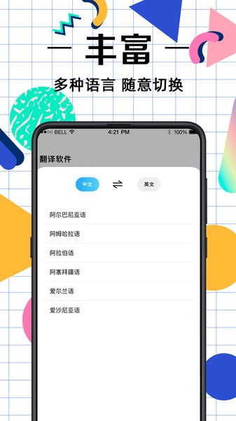 拍照翻译助手免费版截图3