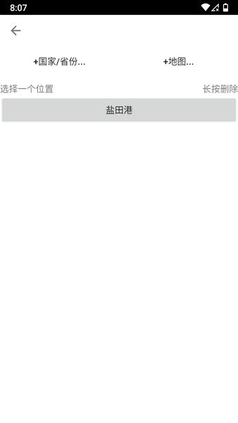 潮汐预报截图3