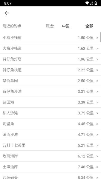 潮汐预报截图4