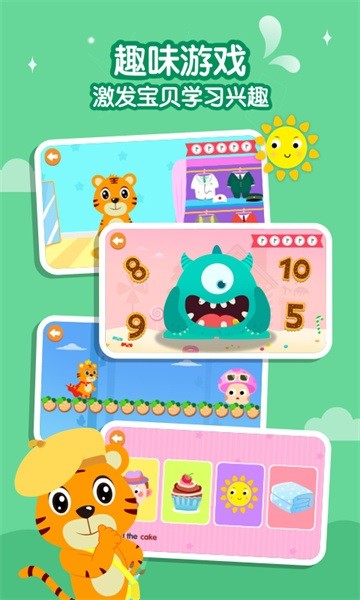 贝乐虎英语启蒙app截图2
