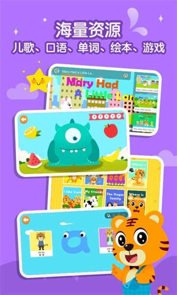 贝乐虎英语启蒙app截图5