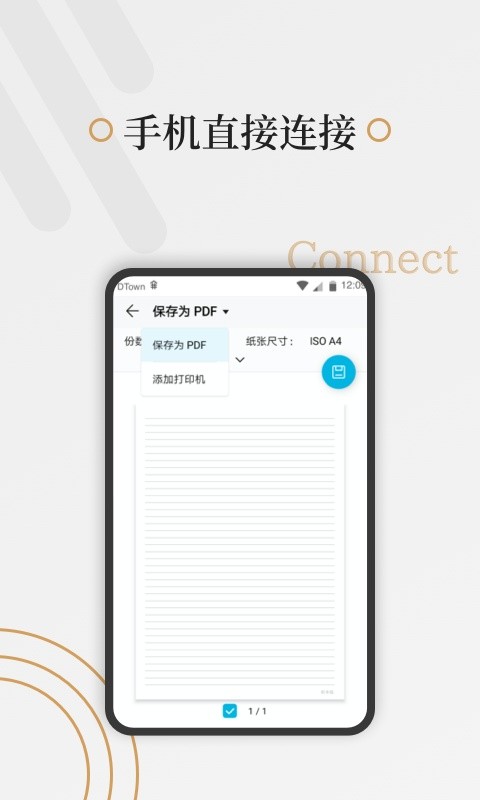 好多纸软件截图1