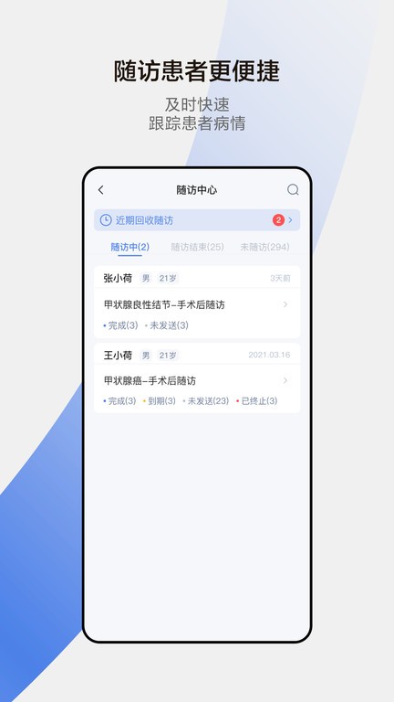 小荷医生问诊平台截图2