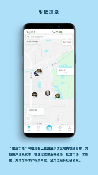 看鱼官方版截图1