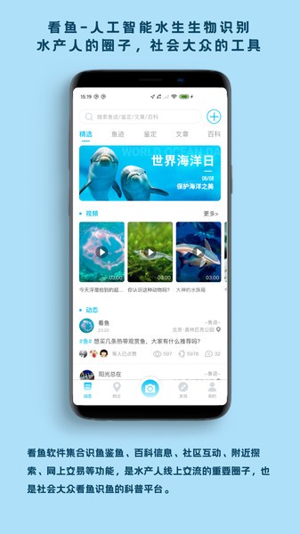 看鱼官方版截图2