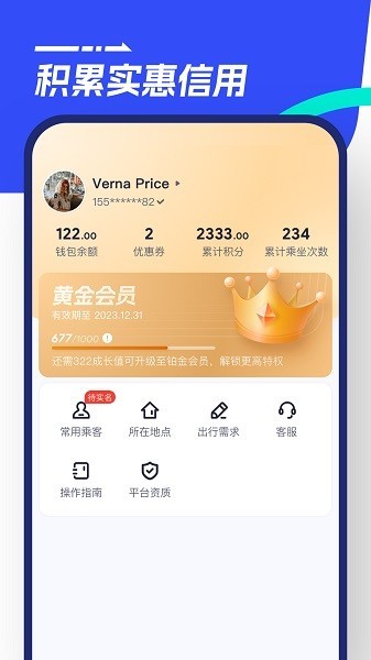广州86巴士截图4