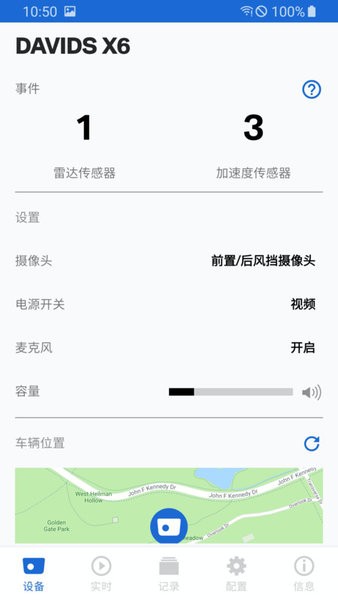 宝马ace2.0行车记录仪app截图1