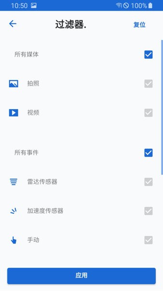 宝马ace2.0行车记录仪app截图2