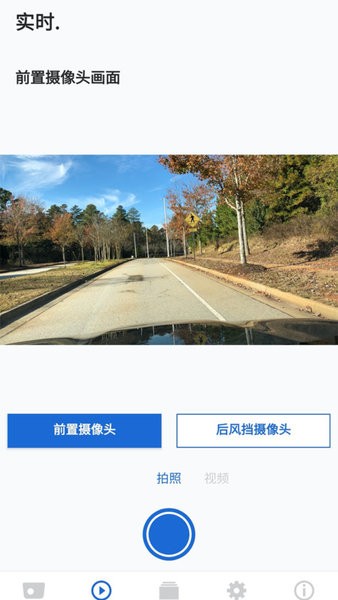 宝马ace2.0行车记录仪app截图4