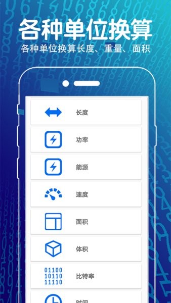 方程计算器app截图4