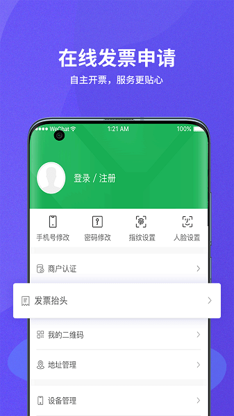 种粮一体化平台截图4