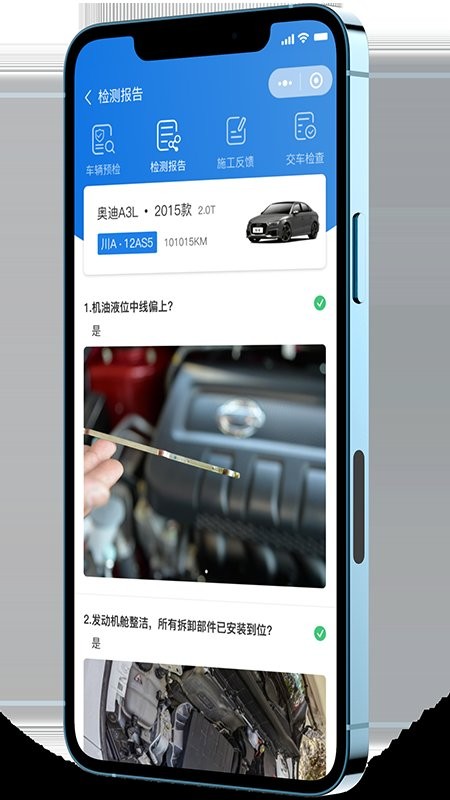 知车智检软件截图2