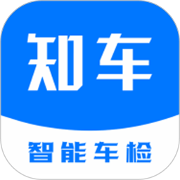知车智检软件