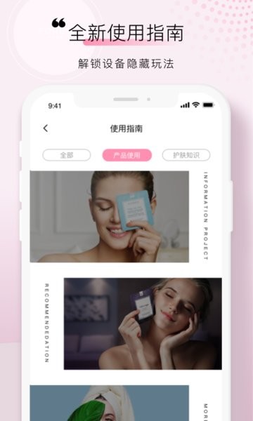 FOREO app截图2