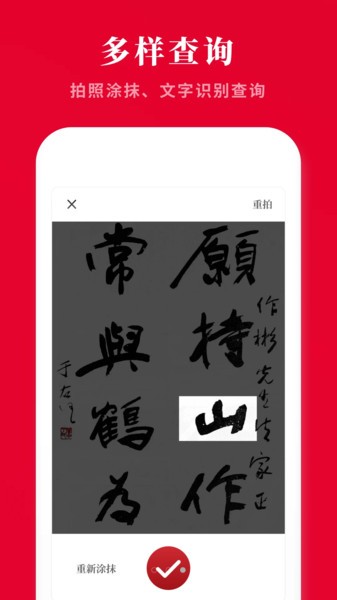 新华汉语词典最新版截图3