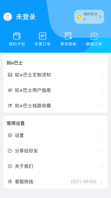 合肥公交线路查询截图3