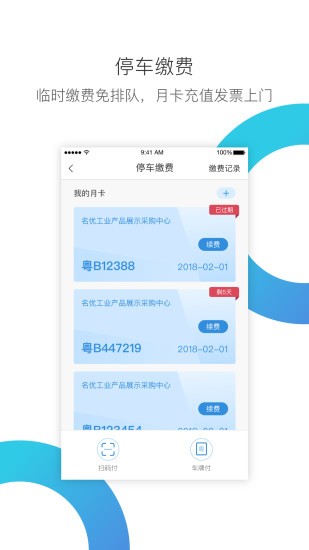 华丰租手机版截图1