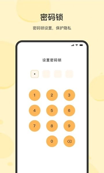 时光记事本截图4