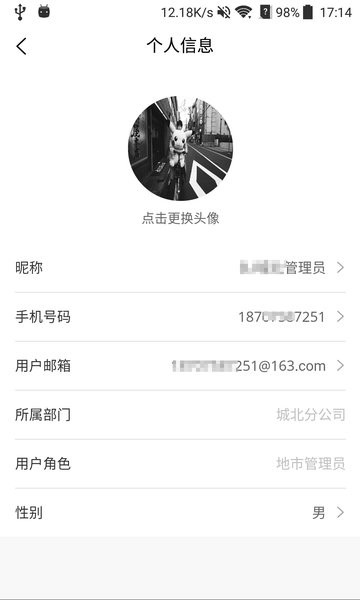 铁塔换电运维版截图2