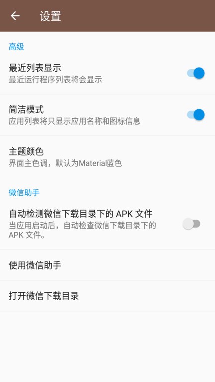 apk文件提取器最新版截图1