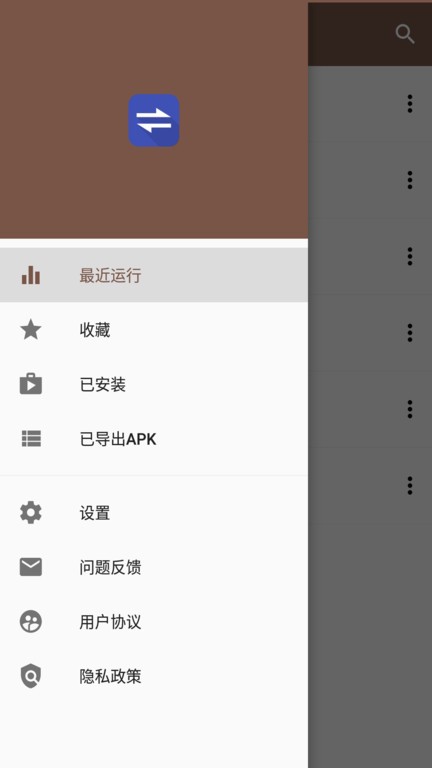 apk文件提取器最新版截图4