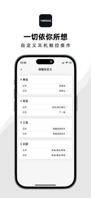 音贝奇蓝牙耳机截图3