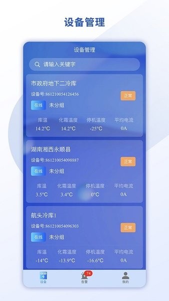 悉刻冷云app截图1