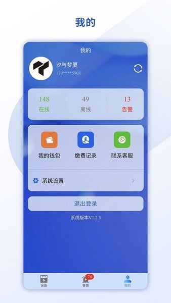 悉刻冷云app截图2