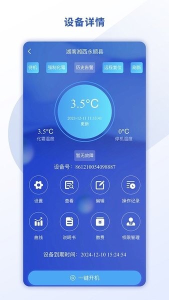 悉刻冷云app截图3