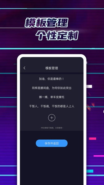 led弹幕神器手机版截图4