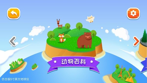 funglobe软件官方版截图4