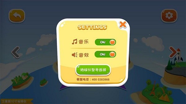 funglobe软件官方版截图5