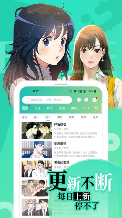 画涯免费漫画官方正版