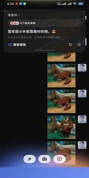 超级小爱同学app下载安装免费
