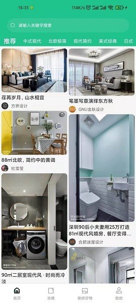 手掌装修软件下载