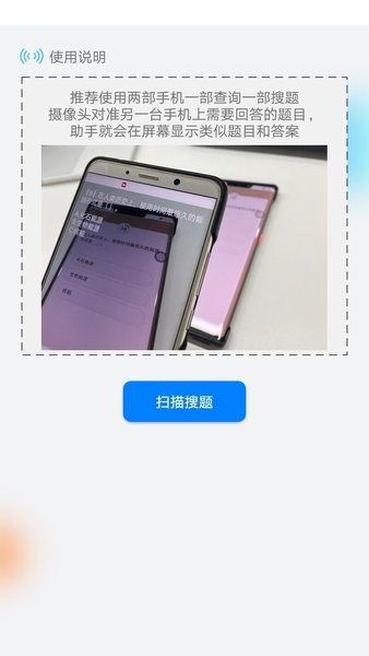 挑战答题助手最新版官方截图1
