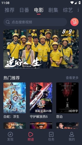 yy6080新视觉影视影院手机版截图3