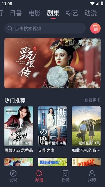 yy6080新视觉影视影院手机版截图4