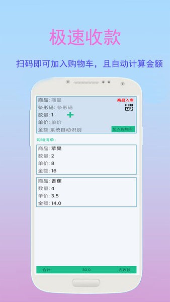 好生意管家软件截图2