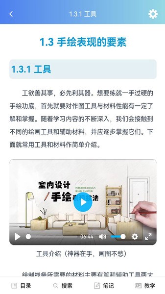 课书房教学云平台截图1