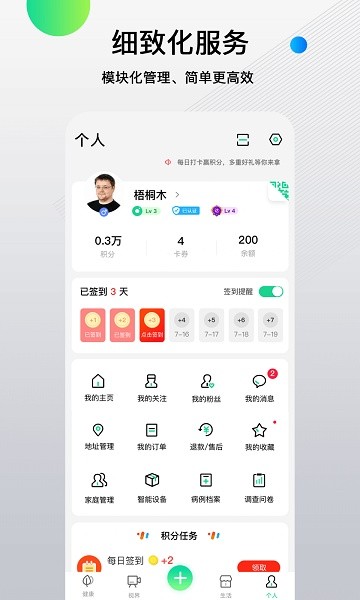 先锋鸟最新版截图1