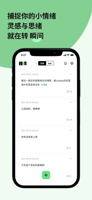 独响app安卓截图1