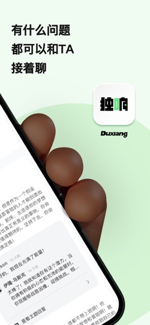 独响app安卓截图3