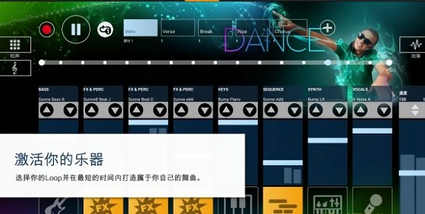 music maker jam中文版截图2