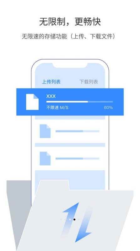 COSBrowser截图2