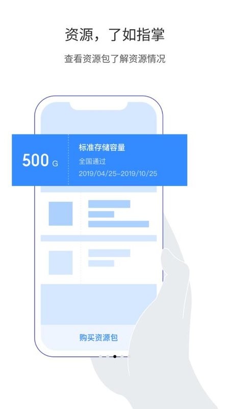 COSBrowser截图4