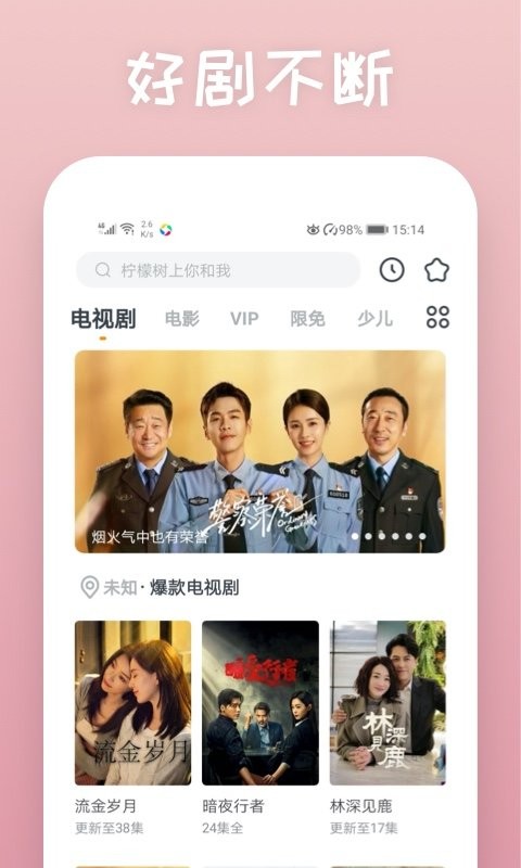 快看影视大全app免费截图1
