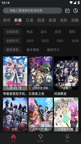 喵次元动漫app正版下载