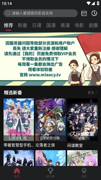 2025喵次元官方正版截图1