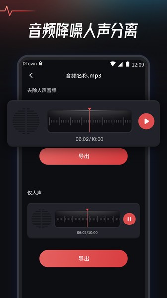 音频提取转换工具安卓版截图1